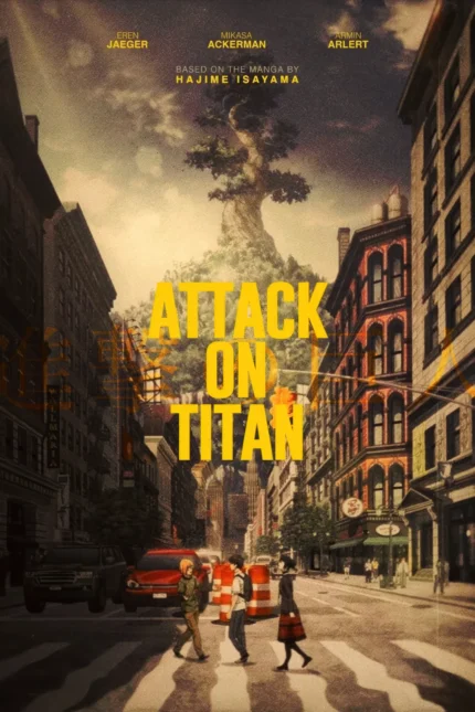 Attack on Titan (Eren, Mikasa, Armin)