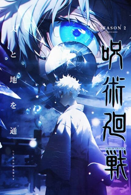 Jujutsu Kaisen Season 2